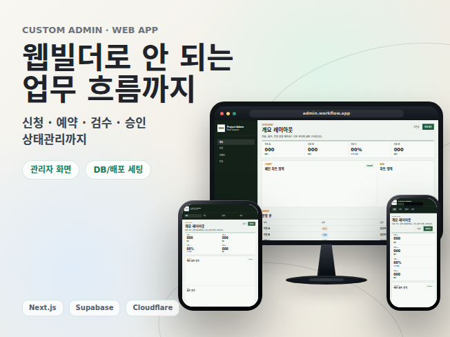 전북청년마을 관리자 웹